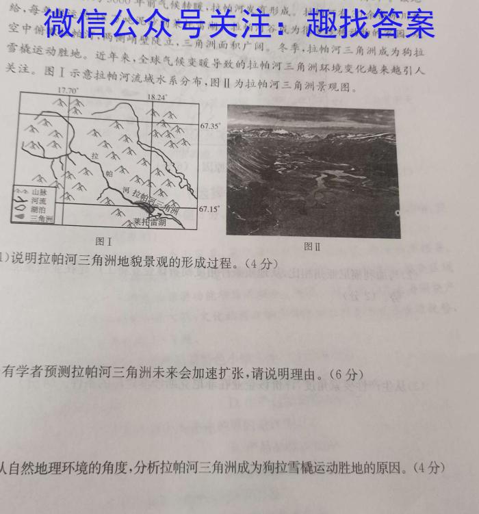 衡水金卷先享题信息卷2023答案 辽宁版四s地理