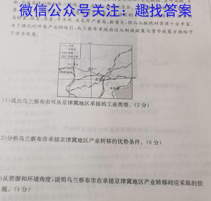 广西高三2023年4月模拟考地理.