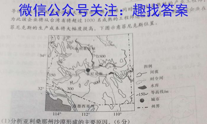 安徽省2022~2023学年度八年级下学期期中综合评估 6L R-AH地理.