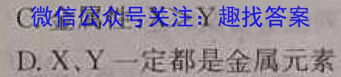 京星 2023届高考信息卷(一)化学