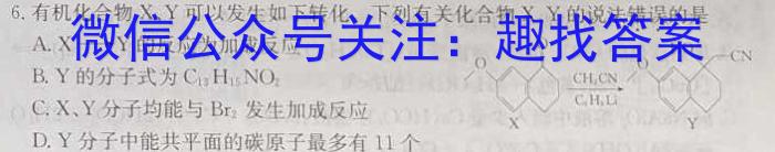 衡水金卷广东省2023届高三年级4月份大联考化学