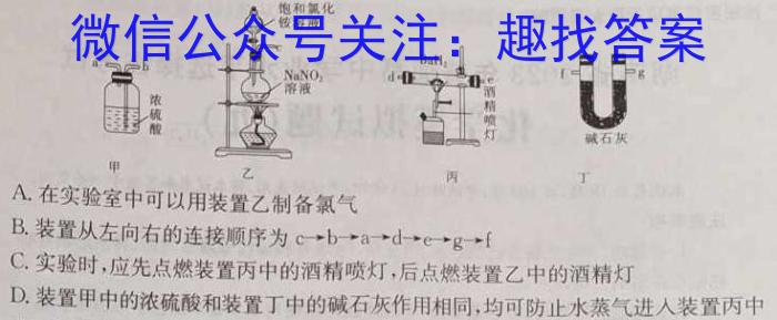 2023届金学导航·信息冲刺卷(六)·D区专用化学