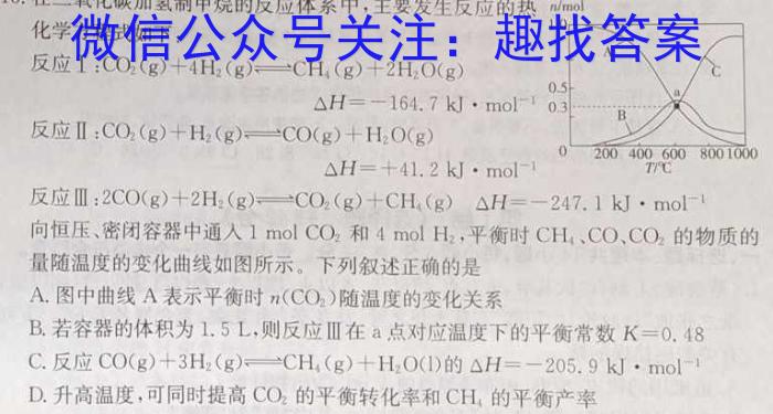 2022-23年度信息压轴卷(新)(四)化学