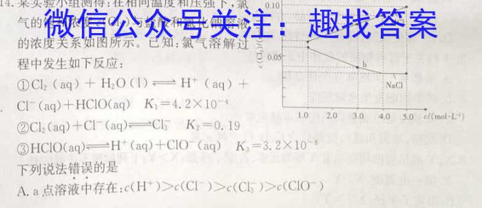 安徽第一卷·2024-2023学年安徽省七年级下学期阶段性质量监测(六)化学