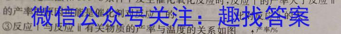 名校大联考·2023届普通高中名校联考信息卷(压轴二)化学