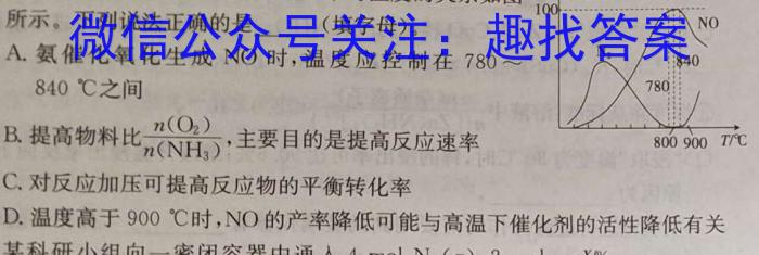 来安县2023届九年级“一模”试卷化学