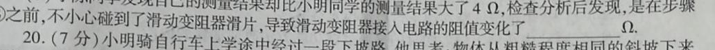 2023年山西省初中学业水平测试信息卷（六）-物理