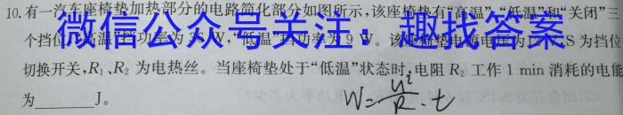 中考必刷卷·2023年名校内部卷六(试题卷)q物理