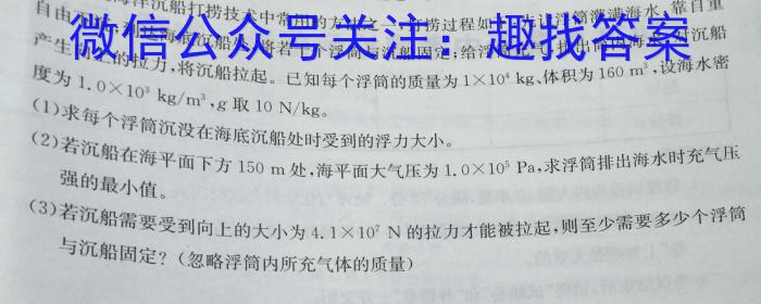 NT2023届普通高等学校招生全国统一考试模拟押题试卷(一)h物理