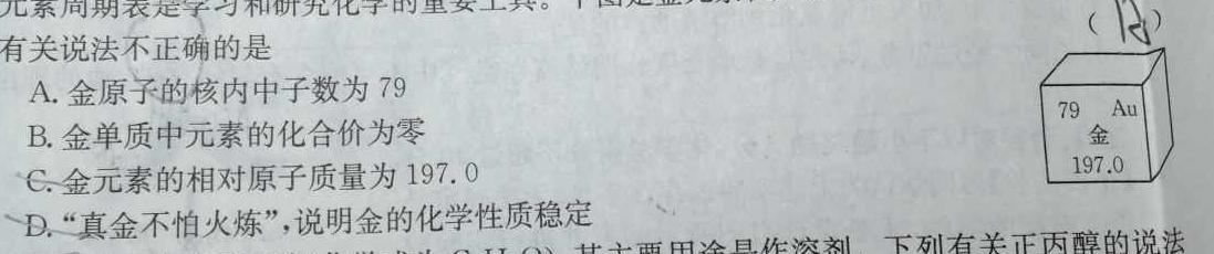 2023届甘肃大联考高三4月联考（音乐♪）化学
