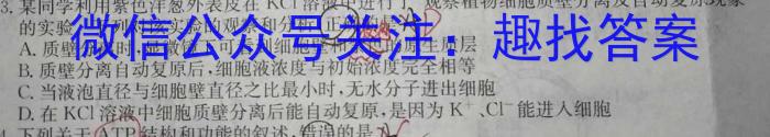 江西省南丰县2023年九年级下学期期中检测生物