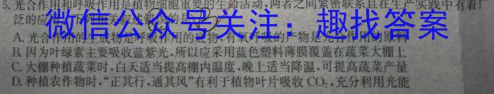 2023届甘肃省高三试卷4月联考(标识♪)生物