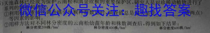 2023年普通高等学校招生统一考试 新S3·临门押题卷(三)生物试卷答案