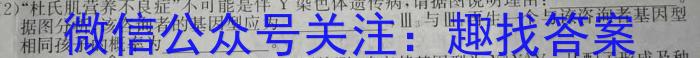 山西省2025届七年级第七次阶段性测试(R-PGZX G SHX)生物