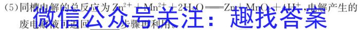 金考卷2023年普通高等学校招生全国统一考试 全国卷 押题卷(四)化学