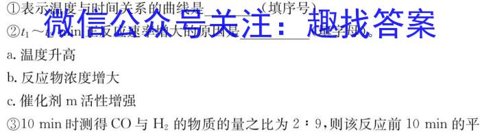 河北省2022-2023学年高二第二学期第二次阶段测试卷化学