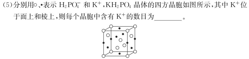 衡水名师卷 2023年高考模拟压轴卷 老高考(一)化学