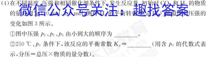2023届全国普通高等学校招生统一考试 JY高三模拟卷(八)化学