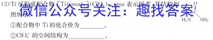 衡中同卷 2022-2023学年度下学期高三四调考试(全国卷)化学