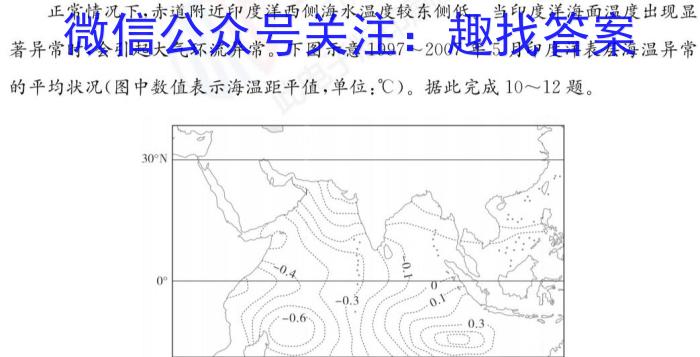 河北省2022-2023衡水中学下学期高三年级三调考试地理.