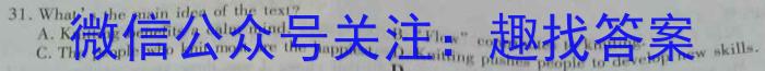 华普教育 2023全国名校高考模拟冲刺卷(六)英语