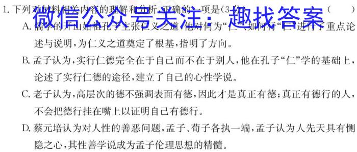 山西省晋中市介休市2022-2023学年第二学期八年级期中质量评估试题（卷）语文