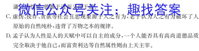 师大名师金卷2023年陕西省初中学业水平考试模拟卷(六)语文