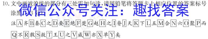 河北省2022-2023衡水中学下学期高三年级三调考试语文