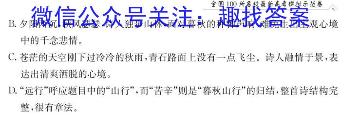 [晋一原创测评]山西省2023年初中学业水平考试模拟测评（七）语文