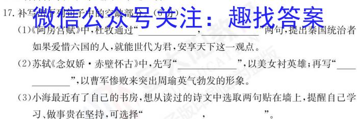 2023年陕西省初中学业水平考试全真预测试卷语文