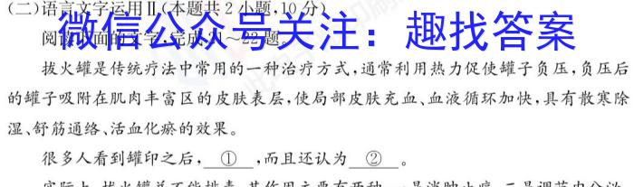 2023年中考导向预测信息试卷(六)6语文