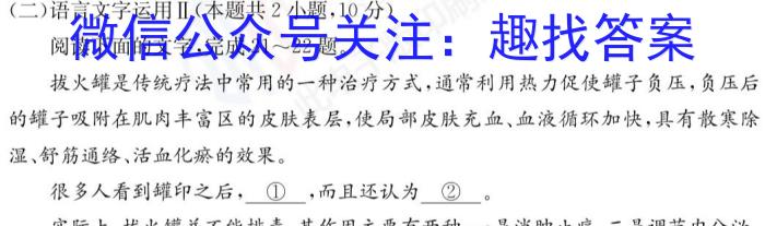 陕西省2023届临潼区、阎良区高三年级模拟考试（4月）语文