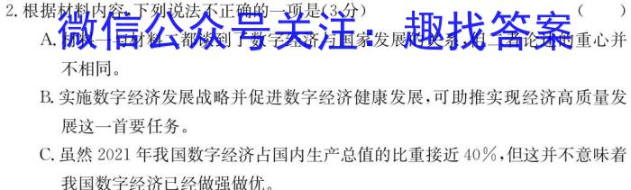 衡水金卷 2023届高三年级5月份大联考(新教材)语文