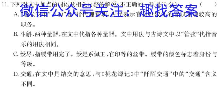 木牍大联考2023年4月安徽中考名校信息联考卷语文