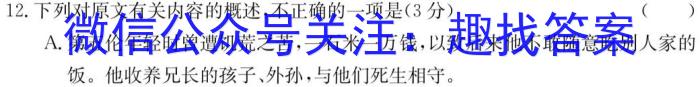 石家庄三模2023年高中毕业年级教学质量检测三语文