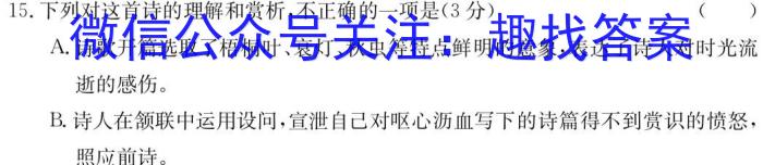 2023年东北三省四市教研联合体高考模拟试卷(二)2语文