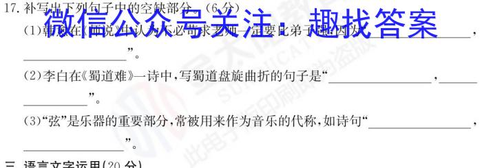 2023年辽宁抚顺大联考高二年级5月联考（23-451B）语文