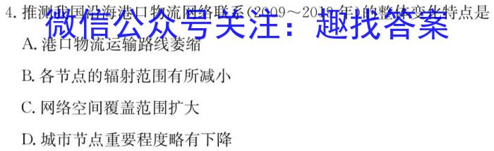 2023考前信息卷·第七辑 重点中学、教育强区 考前猜题信息卷(二)地理.