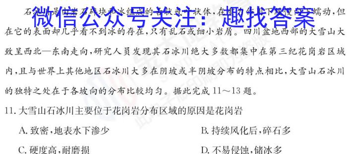 陕西省2023年普通高等学校招生全国统一考试 模拟测试(正方形包黑色菱形)地.理