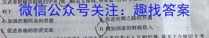 衡水金卷先享题信息卷2023答案 河北版三&政治