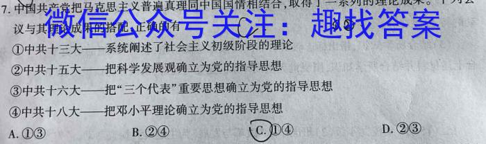 安徽省2022~2023学年度八年级下学期期中综合评估 6L R-AH历史