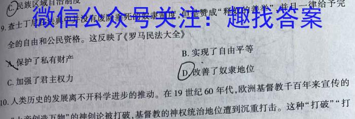 2023年河北大联考高三年级4月联考（478C·HEB）历史