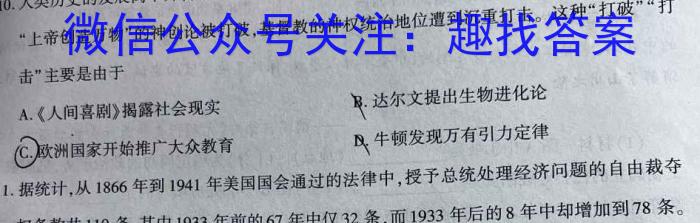 2023年普通高等学校招生全国统一考试考前演练三3(全国卷)&政治