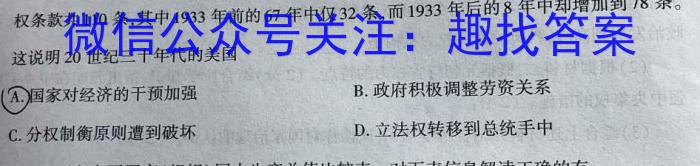 山西省2023年最新中考模拟训练试题（八）SHX历史