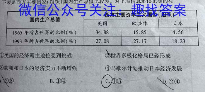 2023年普通高等学校招生全国统一考试信息模拟测试卷(新高考)(三)历史