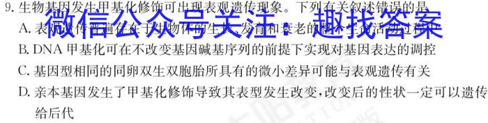 2022-2023学年陕西省七年级期中教学质量检测(23-CZ162a)生物