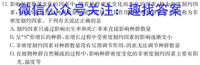 河北省2022~2023学年高一(下)第二次月考(23-392A)生物