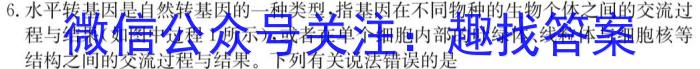 [定西二模]2023年定西市普通高考模拟考试生物