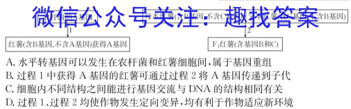 群力考卷·压轴卷·2023届高三第二次生物试卷答案