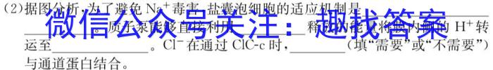 2023年普通高等学校招生全国统一考试 23(新教材)·JJ·YTCT 金卷·押题猜题(七)生物